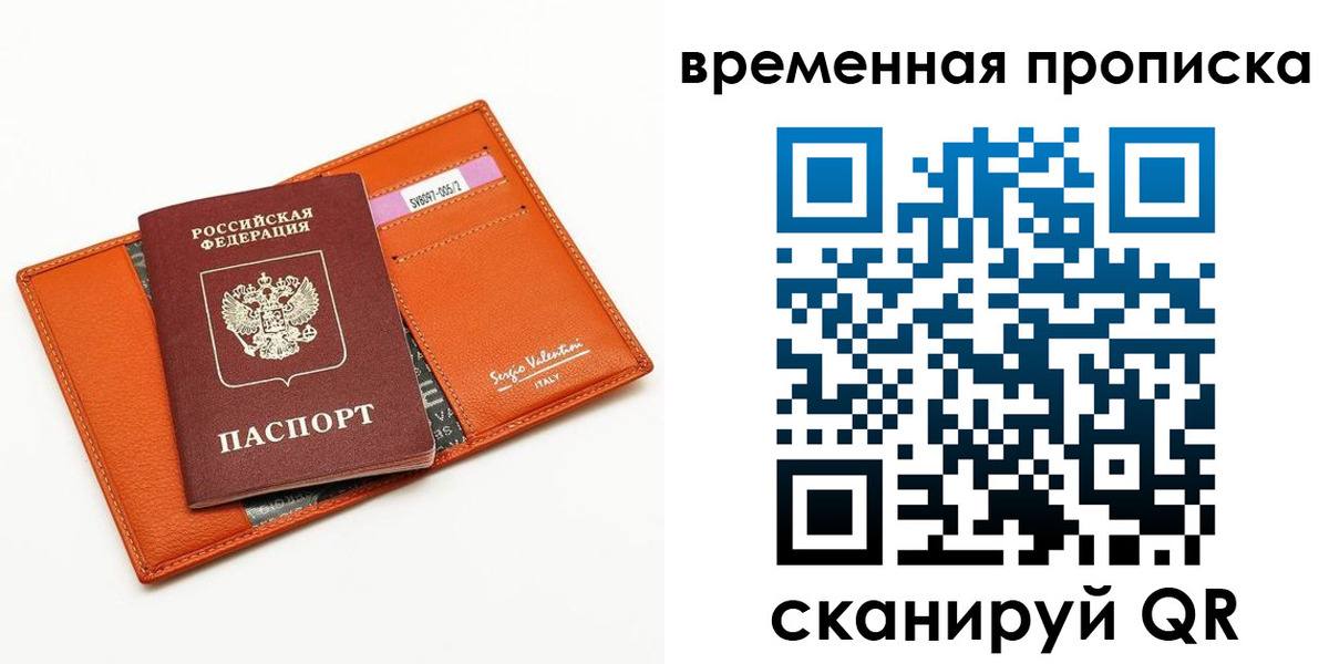 прописка поиск в Щучье