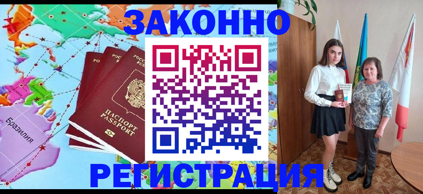 временная регистрация адрес в Щучье