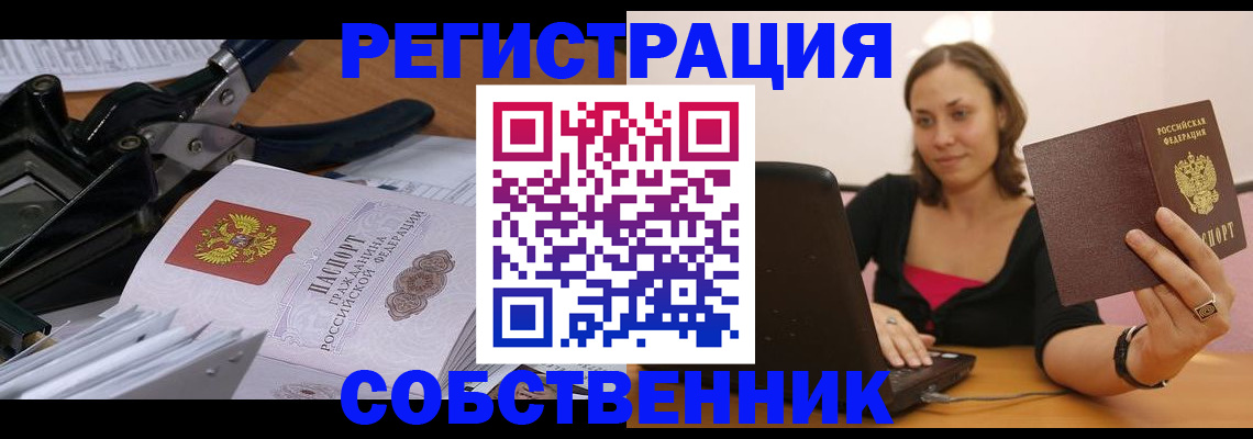 прописка поиск в Щучье