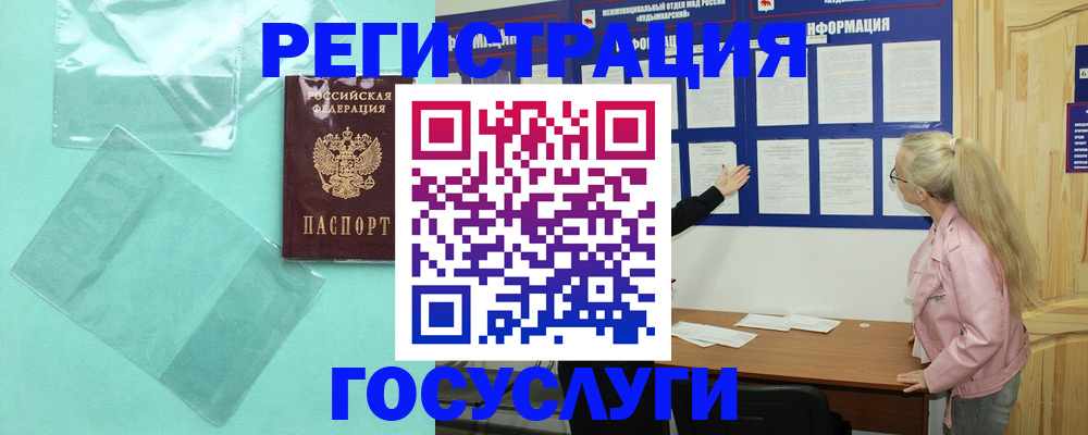 прописка для военкомата в Щучье